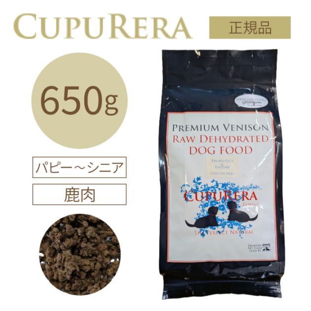 【近日入荷予定】エクストリーム プレミアム・ベニソン 650g