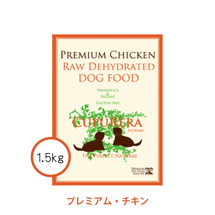 クプレラ　エクストリーム　プレミアムチキン1.5キロ×5個 クプレラエクストリーム プレミアム チキン 1.5kg