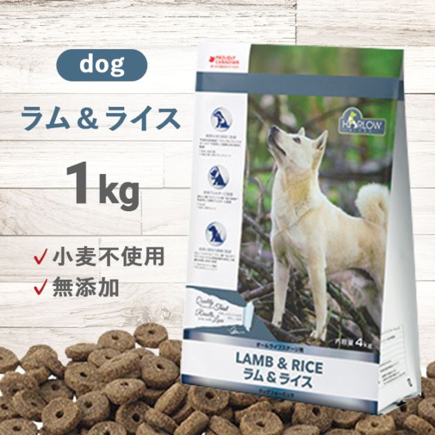 ラム＆ライス ドッグ 1kg