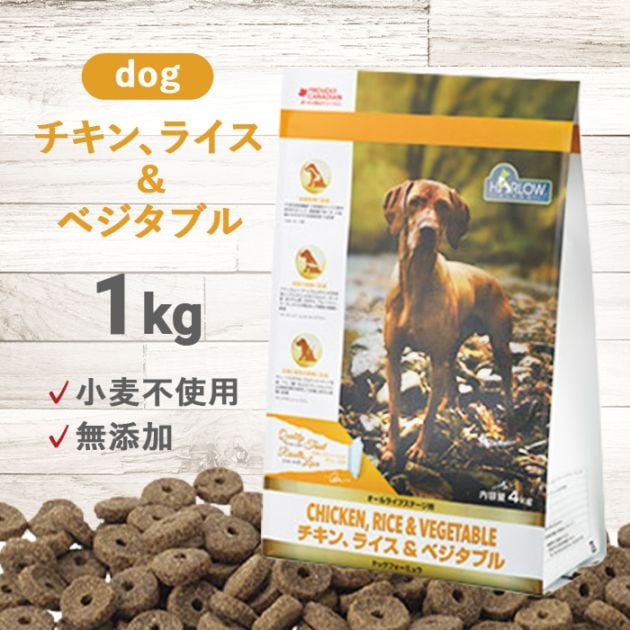 チキン、ライス＆ベジタブル ドッグ 1kg