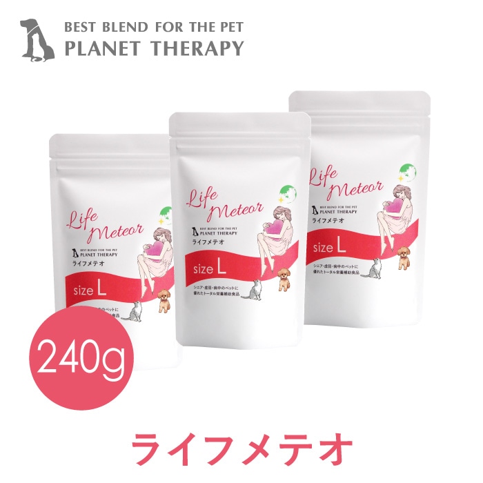 CPL ライフメテオ 240g LLサイズ