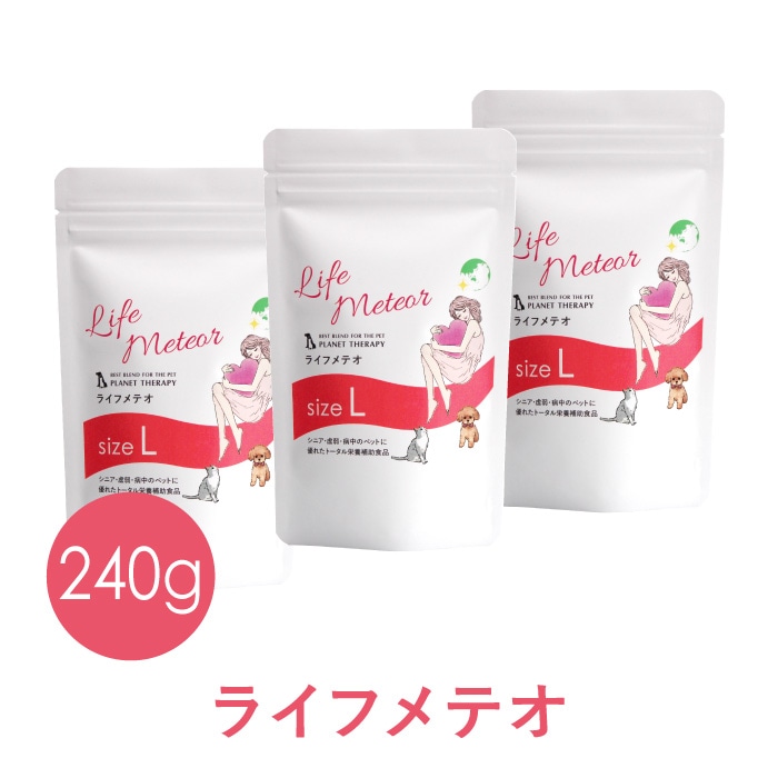 CPL ライフメテオ 240g LLサイズ