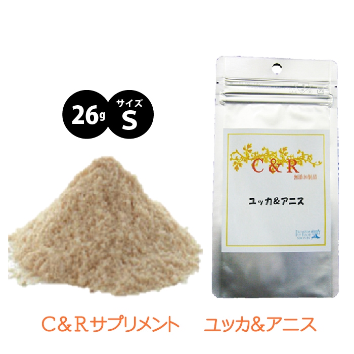 ユッカ＆アニス サイズS 【送料無料】