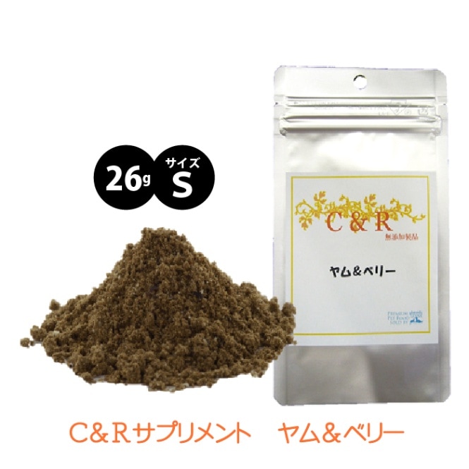 ヤム&ベリー サイズS 【送料無料】