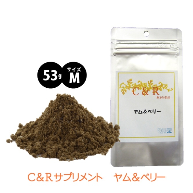 ヤム&ベリー サイズM 【送料無料】