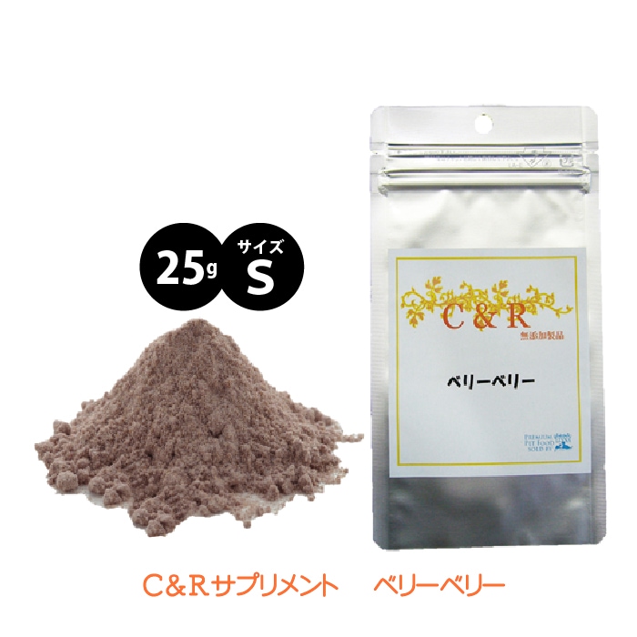 ベリーベリー サイズS 【送料無料】