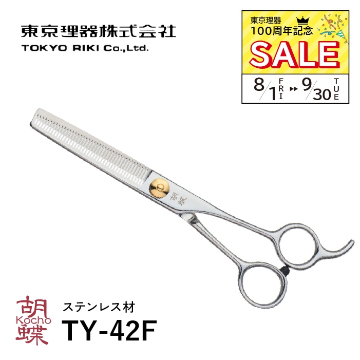 胡蝶 NO-70 ステンレス製トリミングハサミ カーブシザー2点セット No-70.jpg?t=20231101114829