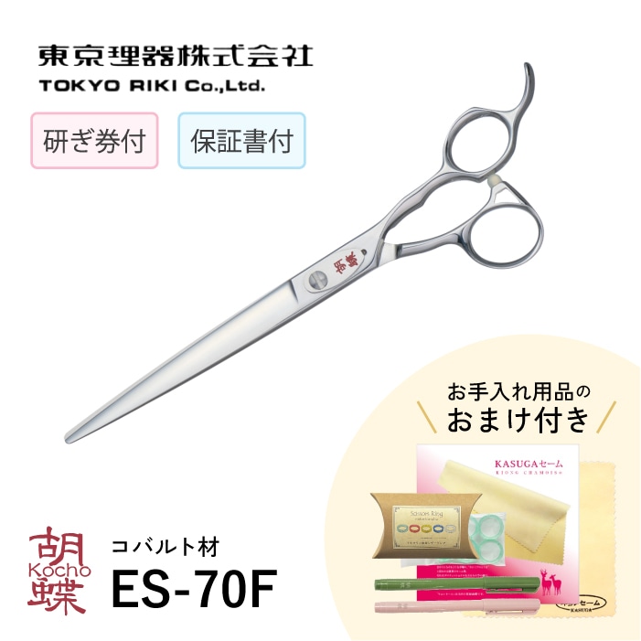 胡蝶 ES-70F 平刃&両平刃 カットトリミングシザー | 東京理器