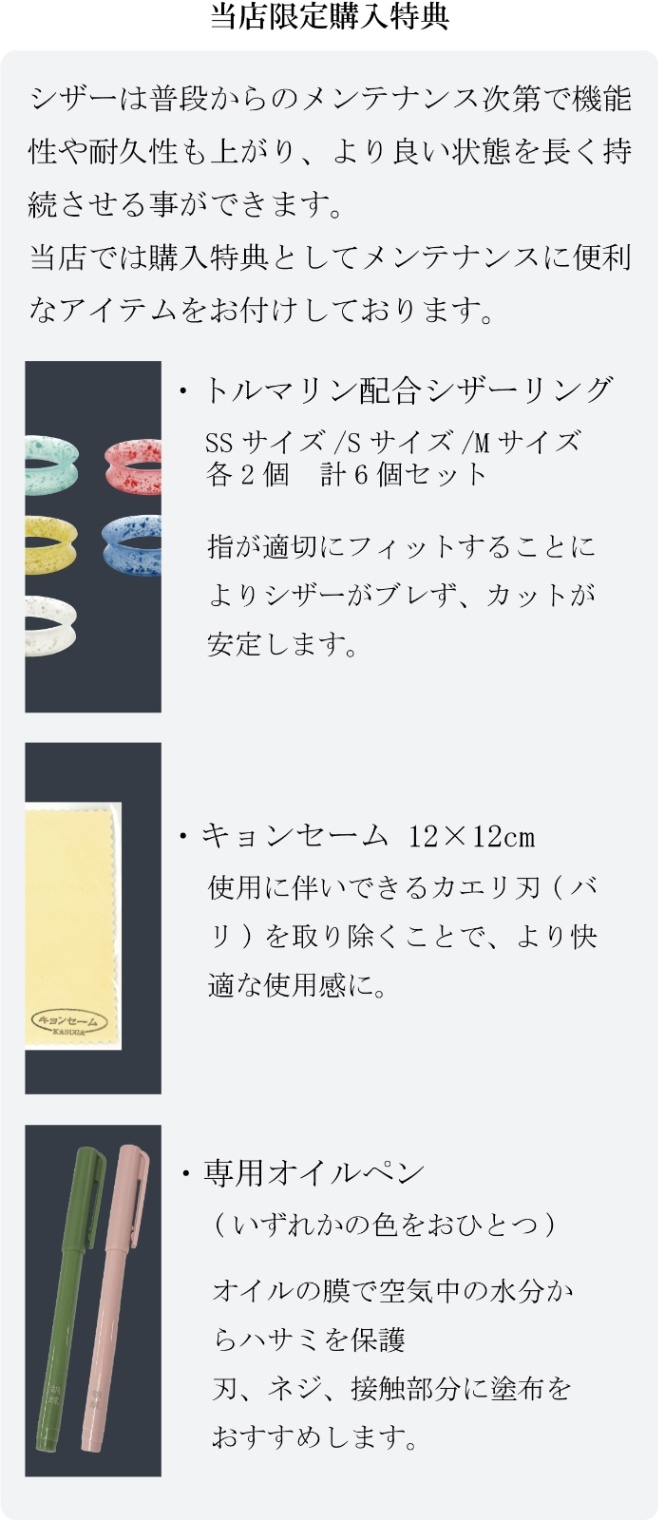 胡蝶 MK-68F 平刃&両平刃 カットトリミングシザー | 東京理器