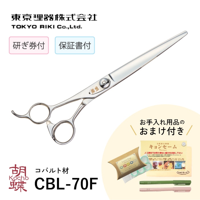 Pet,トリミングシザー,胡蝶,左利き用 | カチオン公式オンラインショップ