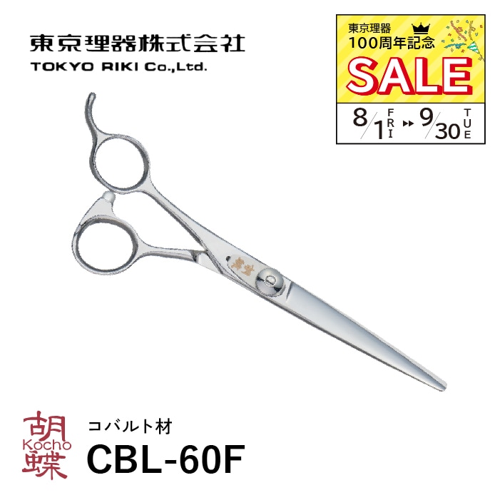 東京理器 カット＆セニングシザー 胡蝶シリーズ CBL-60F 東京理器 カット＆セニングシザー 胡蝶シリーズ CBL-60F