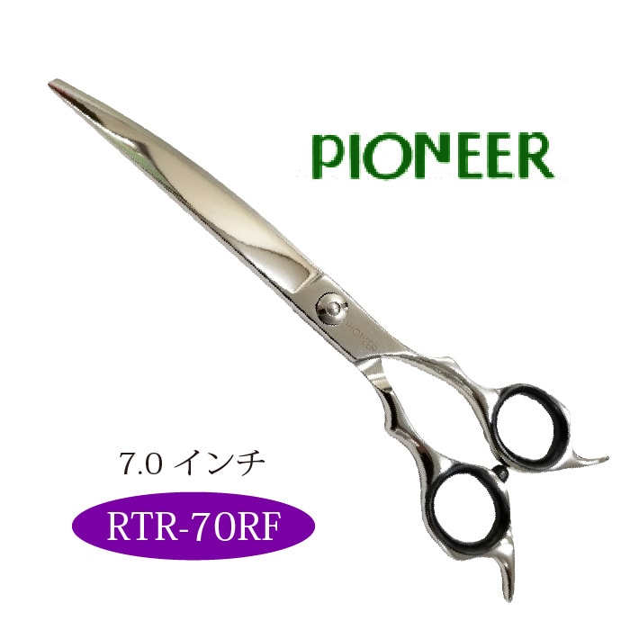 パイオニア RTR-70RF カーブカットトリミングシザー