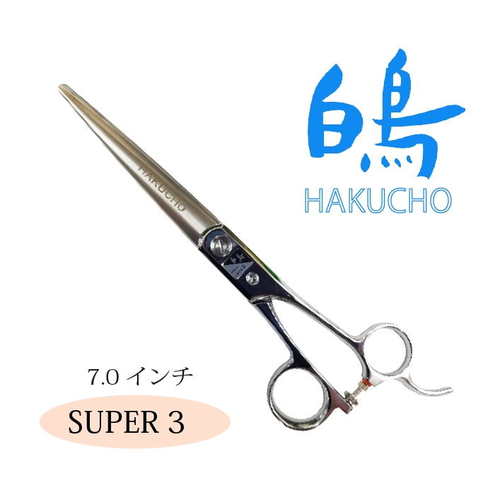 東京理器　白鳥　super３７インチ　ロングシザー 白鳥 SUPER3 ロングカットトリミングシザー | 東京理器 | カチオン公式