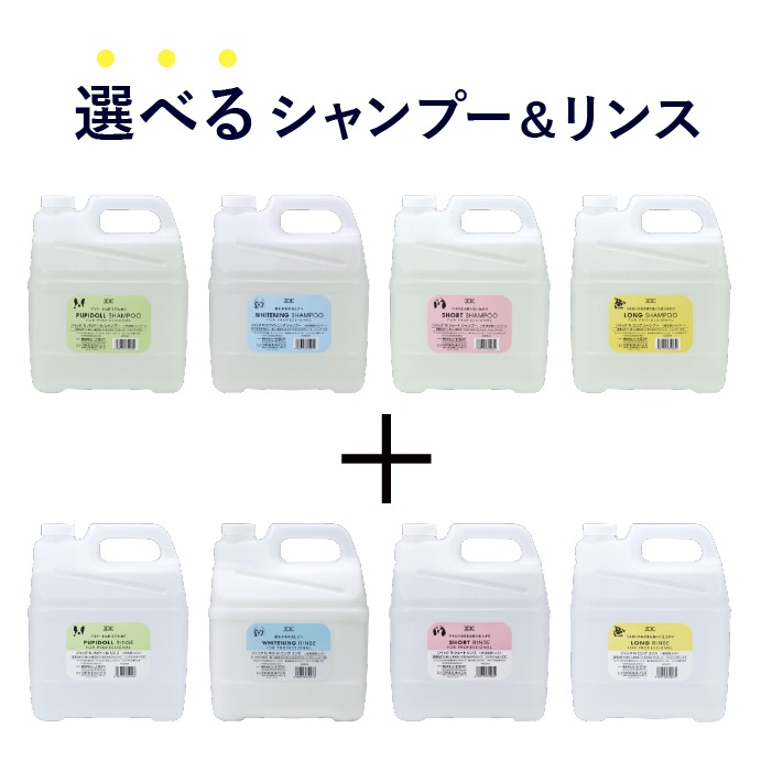 Nシリーズ 選べるシャンプー&リンスセット 4000ml×2