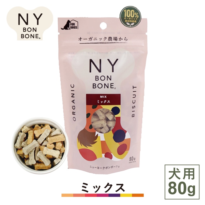 ミックス 80g
