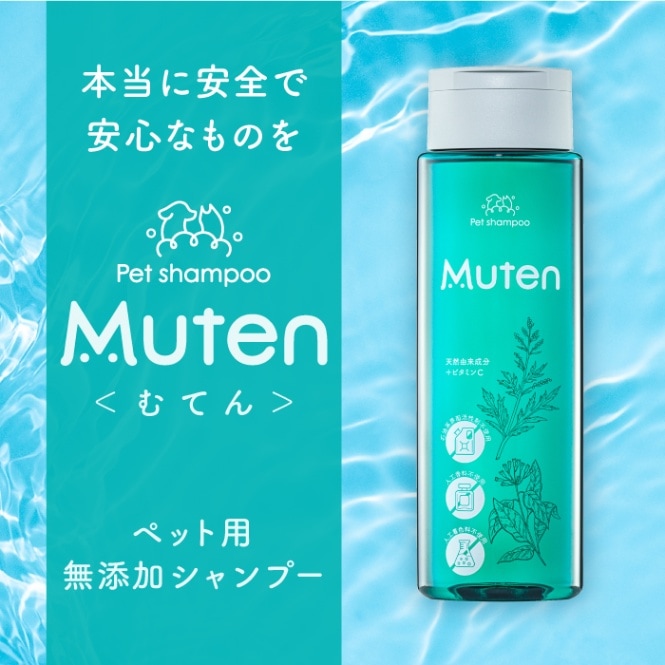 Muten　（むてん）　350ml　【送料無料】