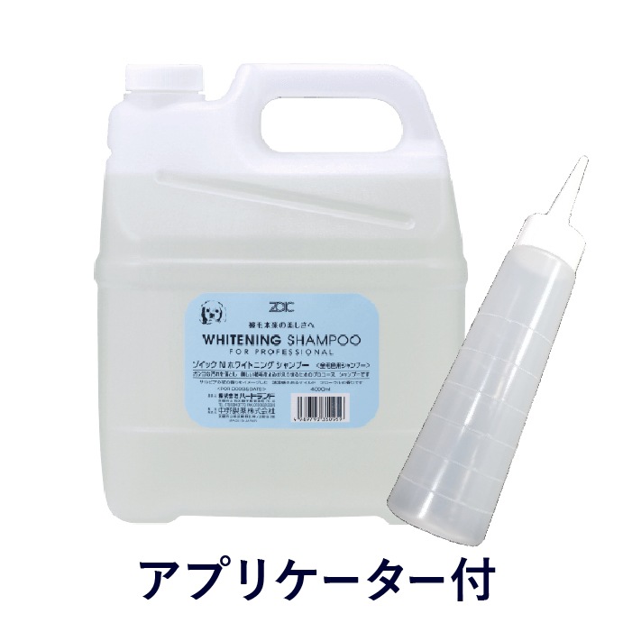 Nシリーズ ホワイトニングシャンプー アプリケーター付 4000ml