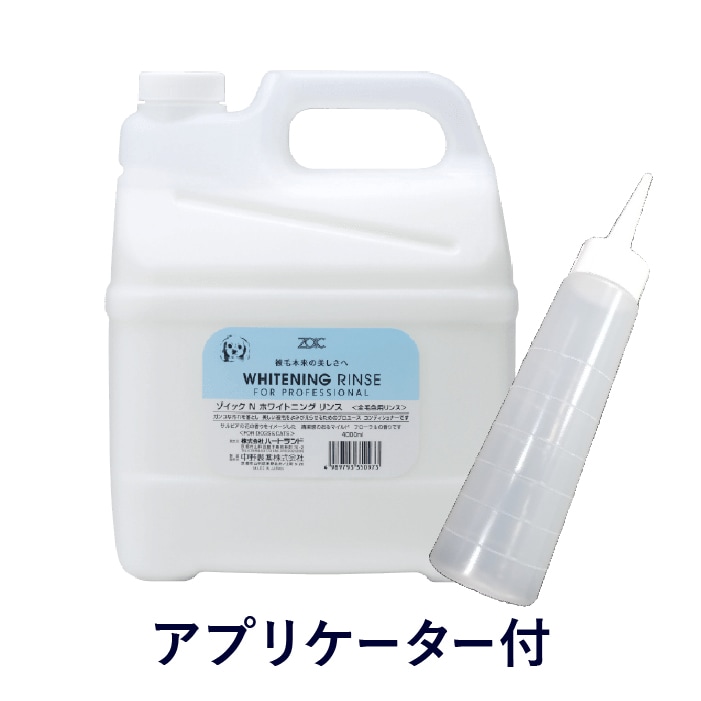 Nシリーズ ロングシャンプー アプリケーター付 4000ml | ゾイック