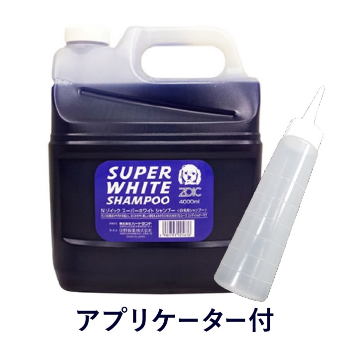 Nシリーズ スーパーホワイトシャンプー アプリケーター付 4000ml