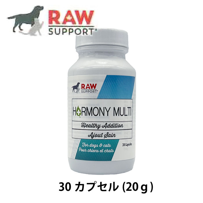 RAW Support ハーモニーマルチ 30カプセル |100％ナチュラルなマルチビタミン・ミネラルサプリメント 犬・猫用