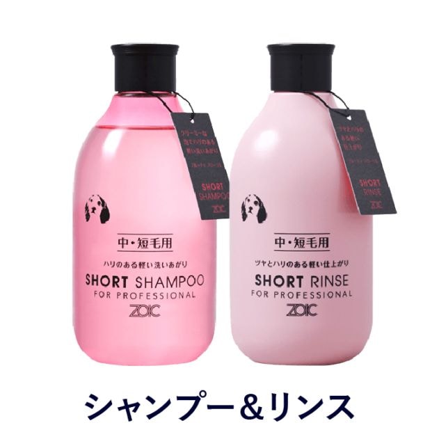 YUCO Zoe 薬用Rシャンプーll 2本セット アクティ300ml Nシリーズ ロングシャンプー＆リンスセット 300ml【送料無料