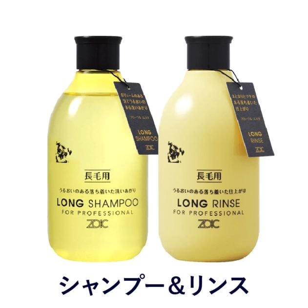 Nシリーズ ロングシャンプー＆リンスセット 300ml【送料無料】