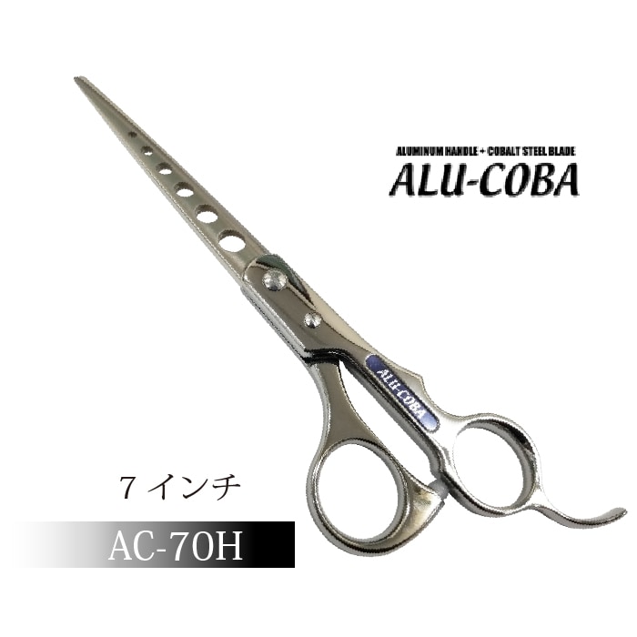 トリミングシザー ALU-COBA アルコバ　AC-70H