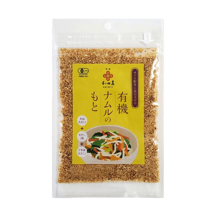 有機 ナムルのもと 30g