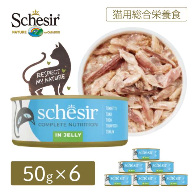 シシア ツナ 50g×6缶