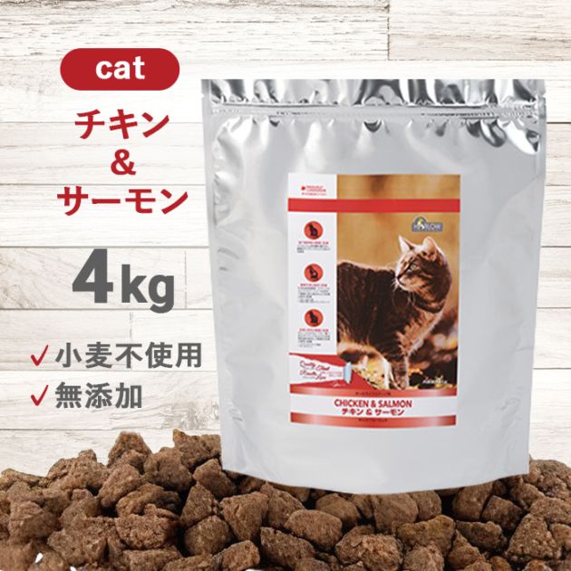 チキン＆サーモン キャット 4kg