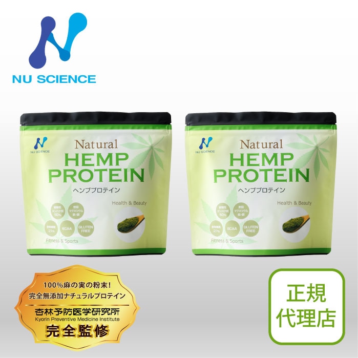 ヘンププロテイン 2袋セット