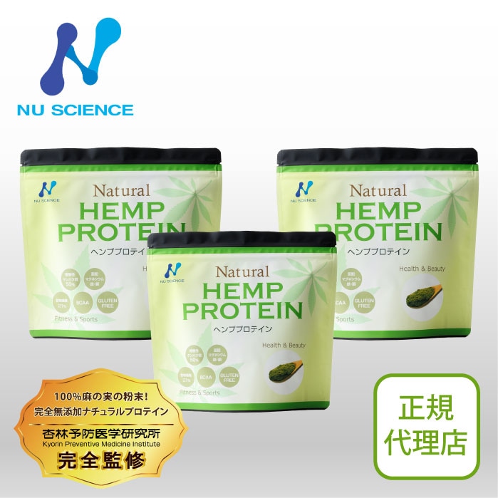 ヘンププロテイン 3袋セット