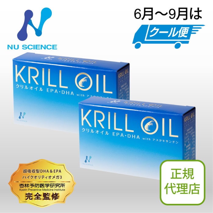 クリルオイル 2箱セット