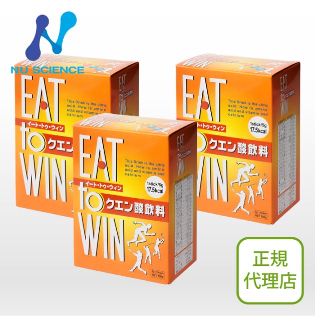 イート・トゥ・ウィン 3箱セット