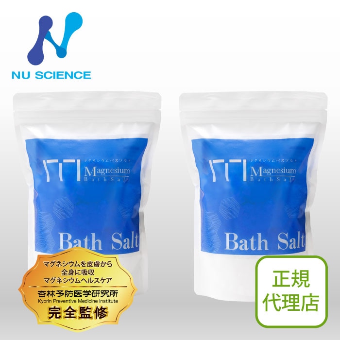 マグネシウム入浴剤 2個セット