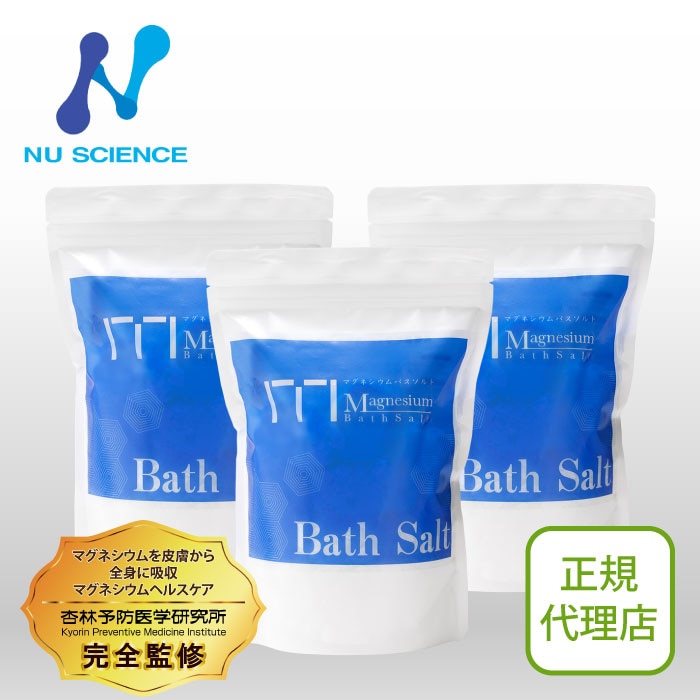 マグネシウム入浴剤 3個セット