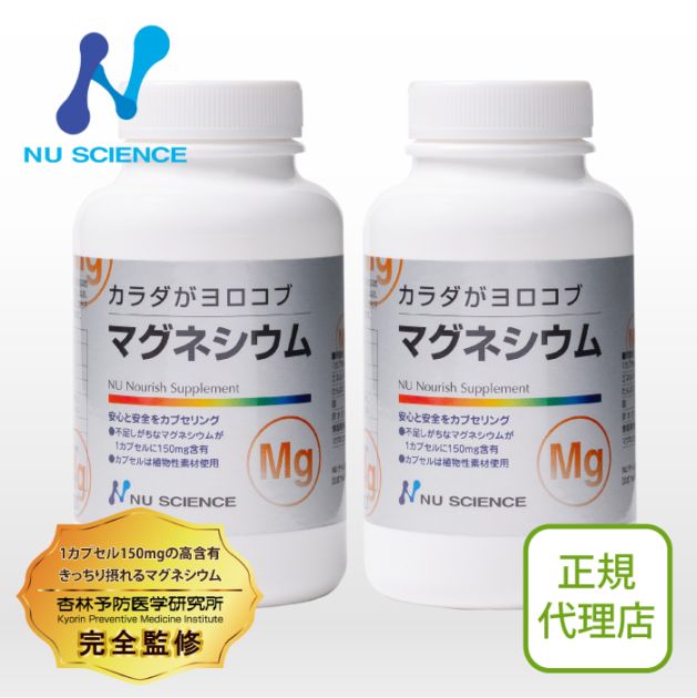 マグネシウム (カプセル) 2個セット