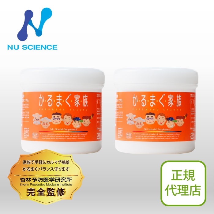 かるまぐ家族 粒 2個セット