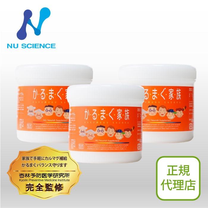 かるまぐ家族 粒 3個セット