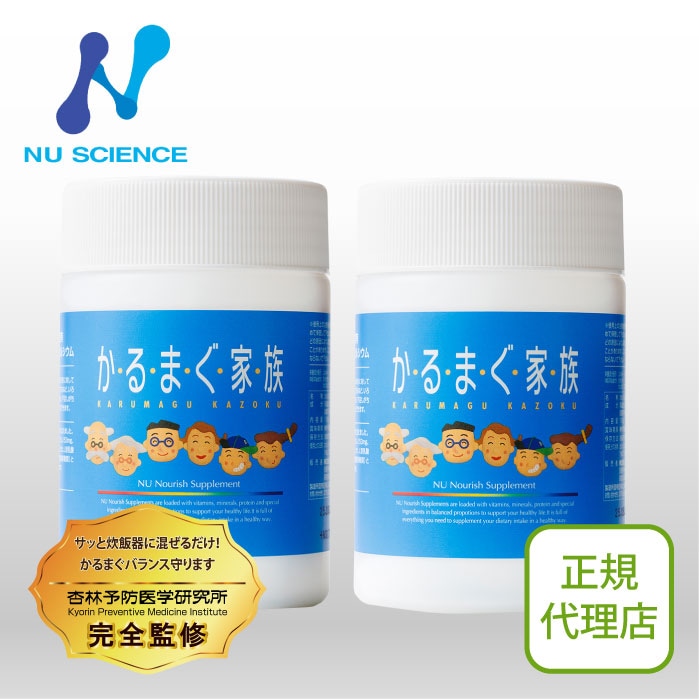 かるまぐ家族 粉(小) 2個セット