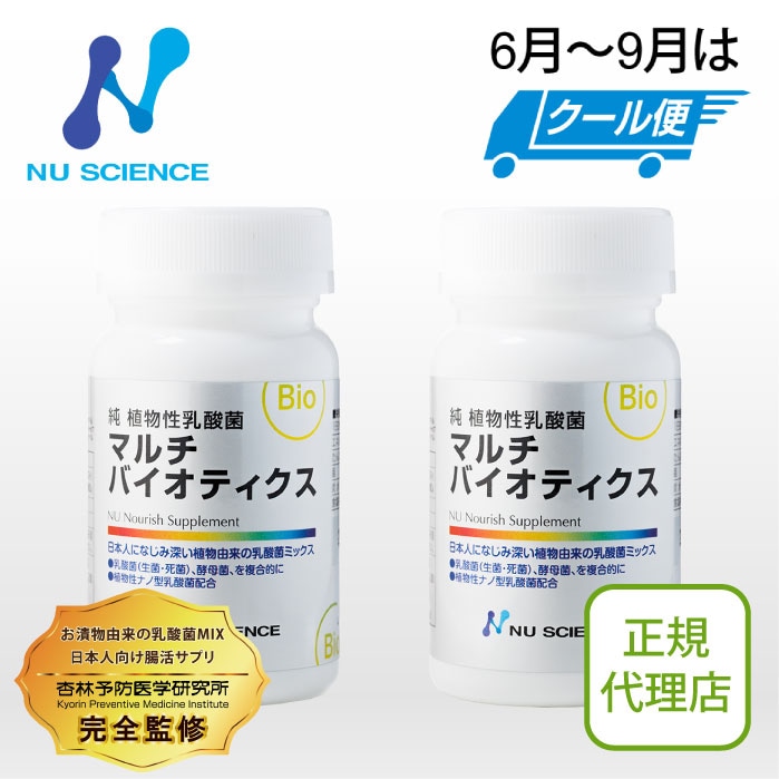 ◆新品◆ニューサイエンス　マルチビタミン・マルチミネラル NU SCIENCE マルチミネラルビタミン ニューサイエンス 180