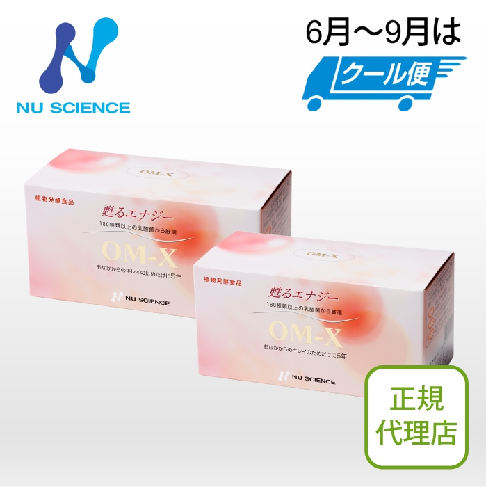 OM-X (乳酸菌) 2箱セット