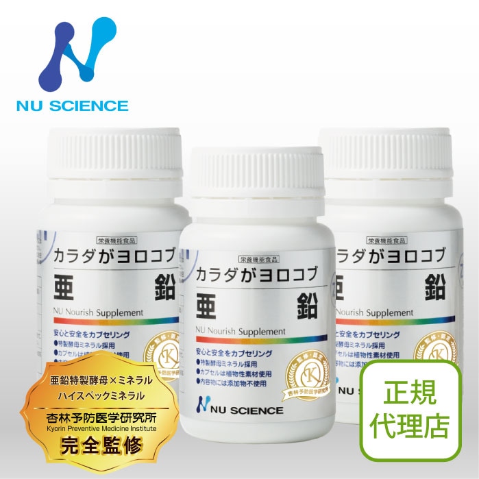 マグネシウムローション 3個セット | ニューサイエンス | カチオン公式