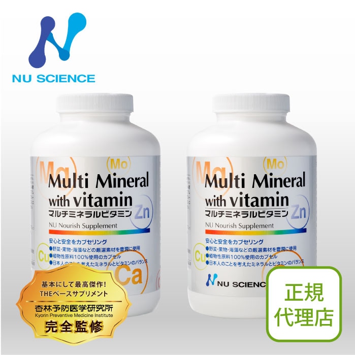 マルチミネラルビタミン 2個セット