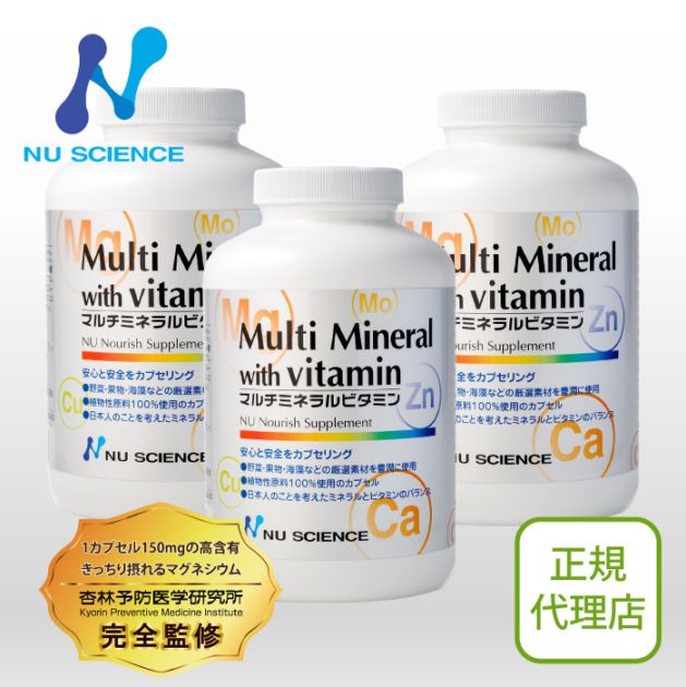 マルチミネラルビタミン 3個セット