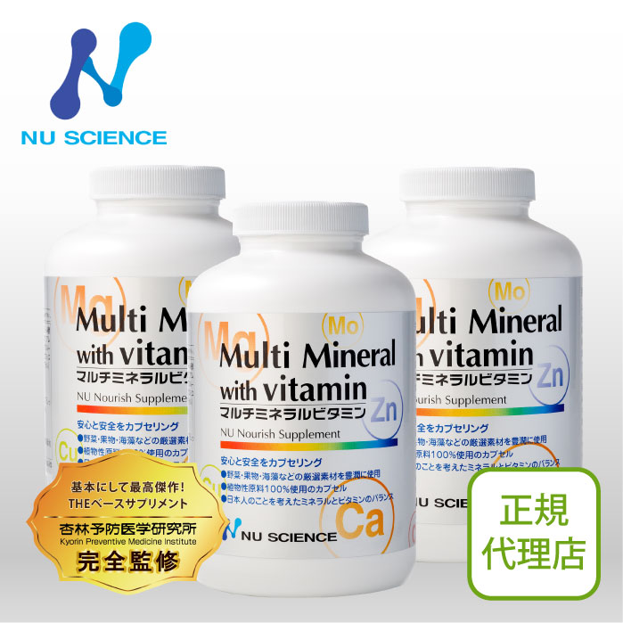 マルチミネラルビタミン 3個セット