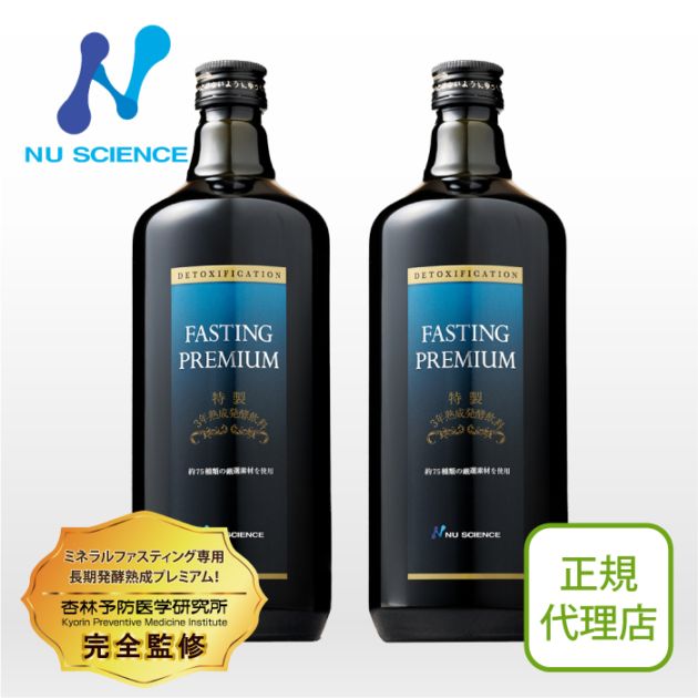ファスティングプレミアム 2本セット
