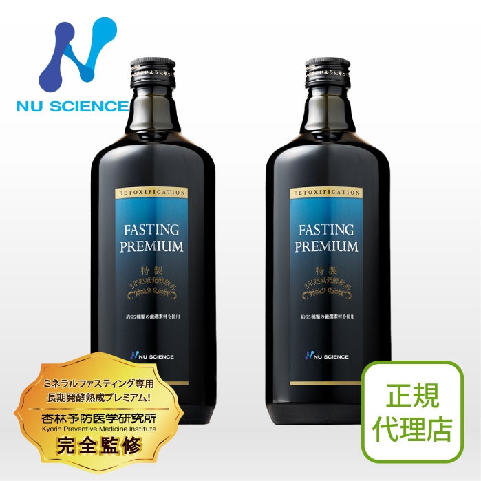 ファスティングプレミアム 2本セット