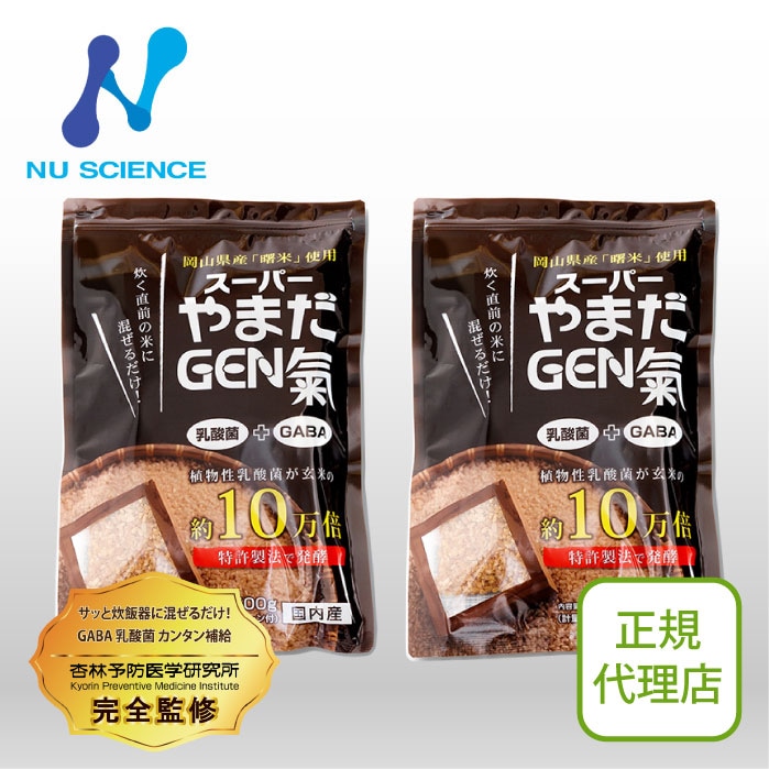 スーパーやまだGEN氣 2袋セット