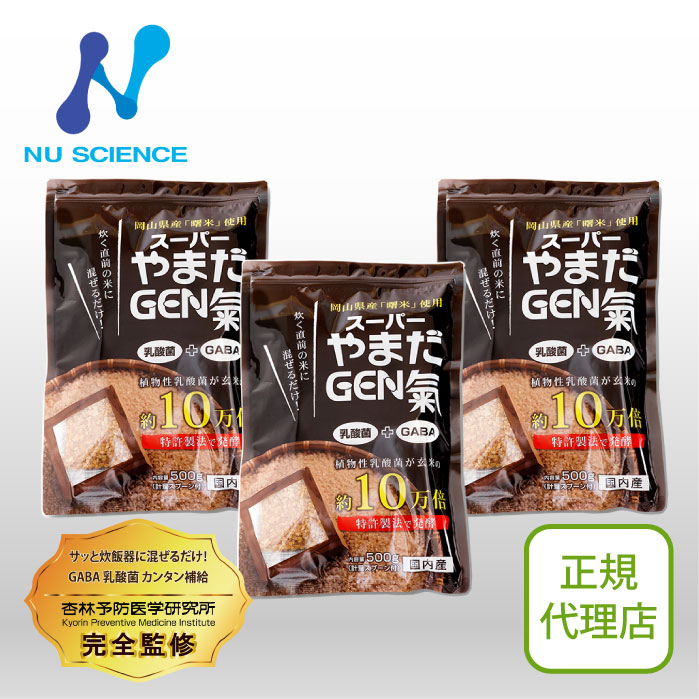スーパーやまだGEN氣 3袋セット